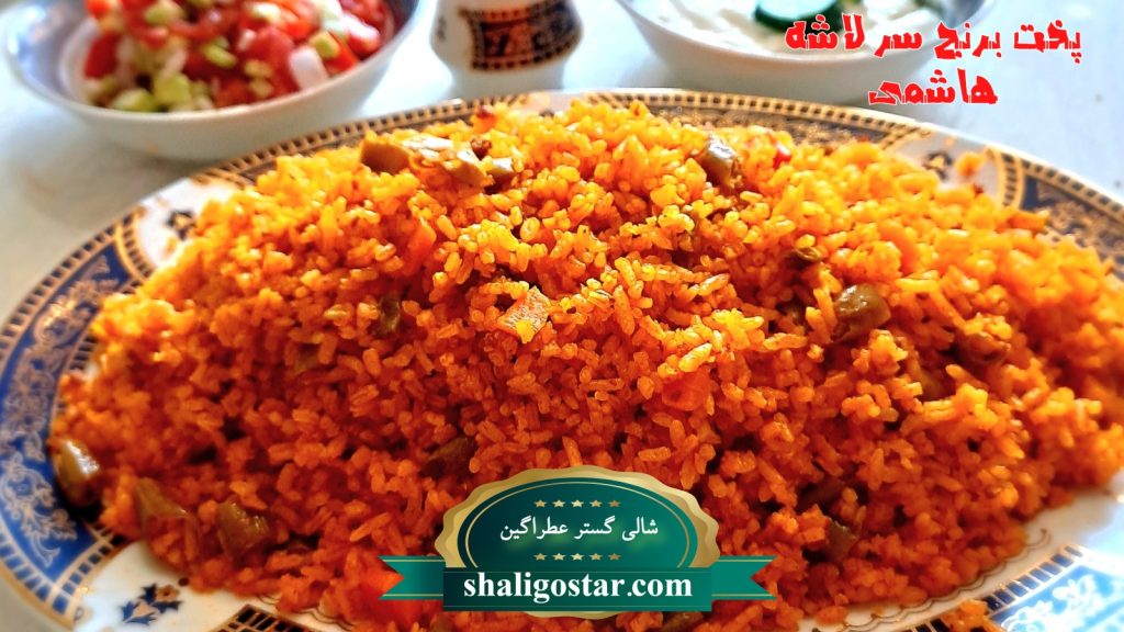 تفاوت برنج لاشه و سرلاشه