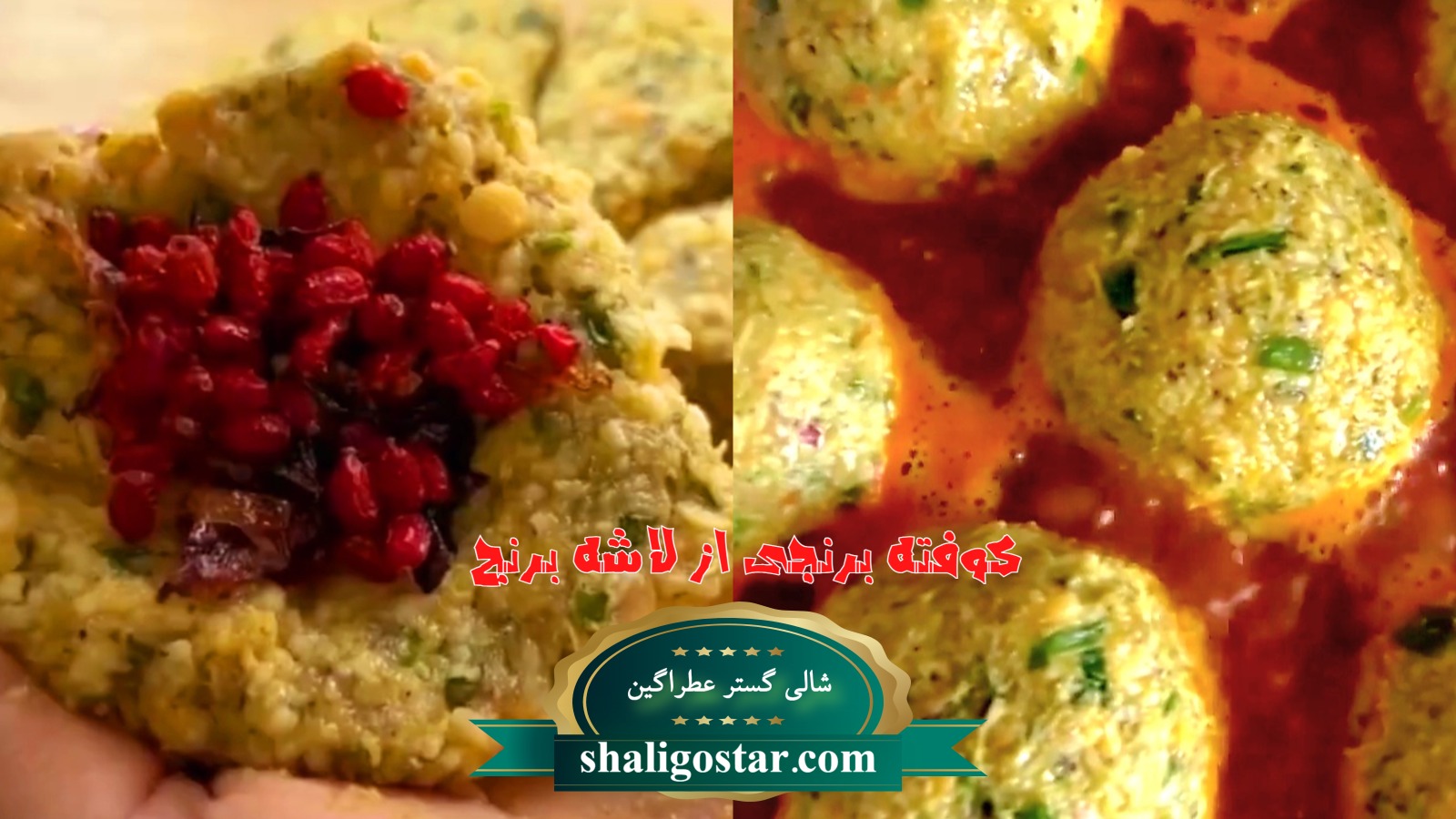 لاشه با سر لاشه چه فرقی دارد