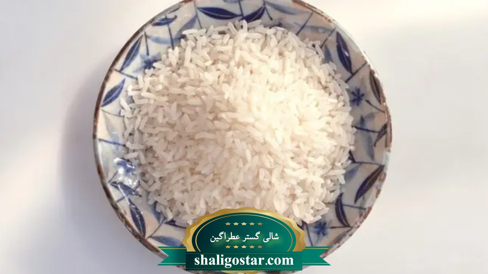 برنج تراریخته