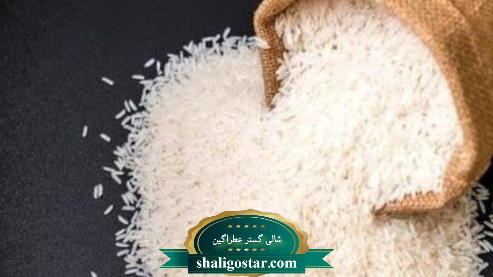 برتج تراریخته