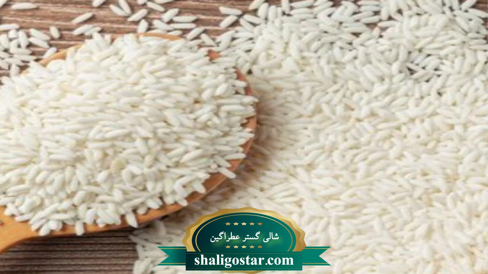 برنج تراریخته