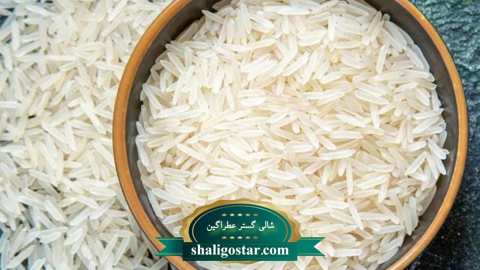 عطر برنج هاشمی
