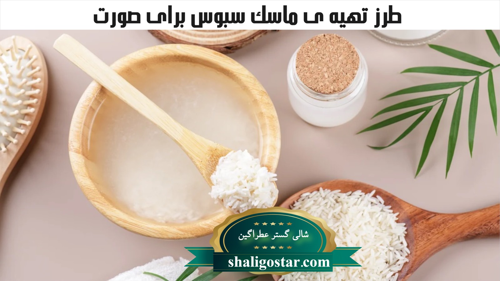 ماسک صورت 