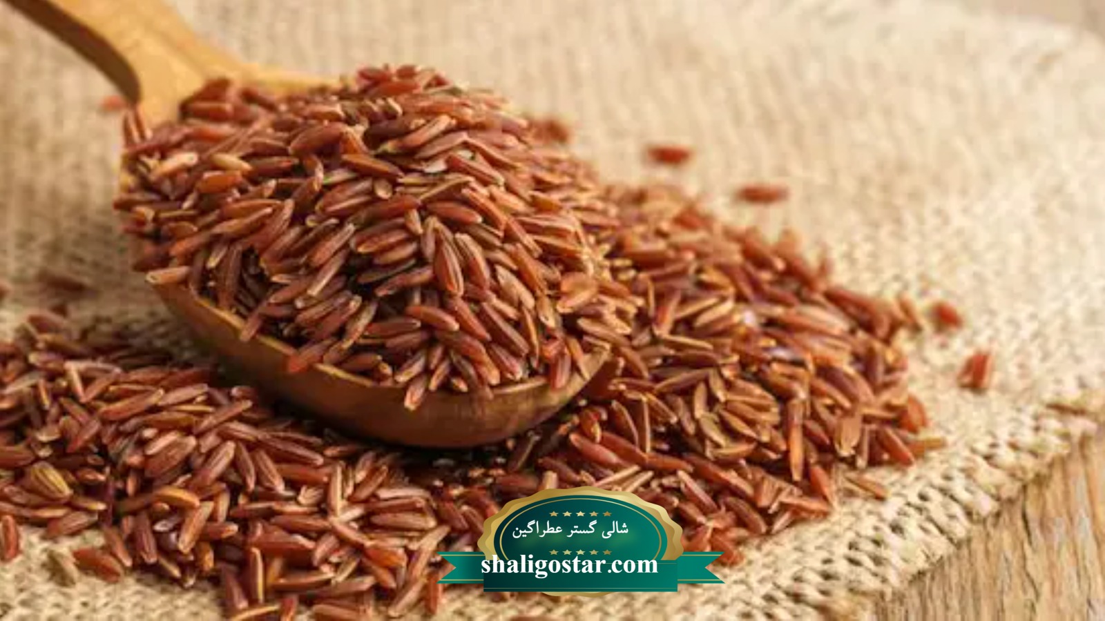 برنج قرمز چیست؟ و چرا قهرمان جدید سفره هاست؟ 7 برنج قرمز