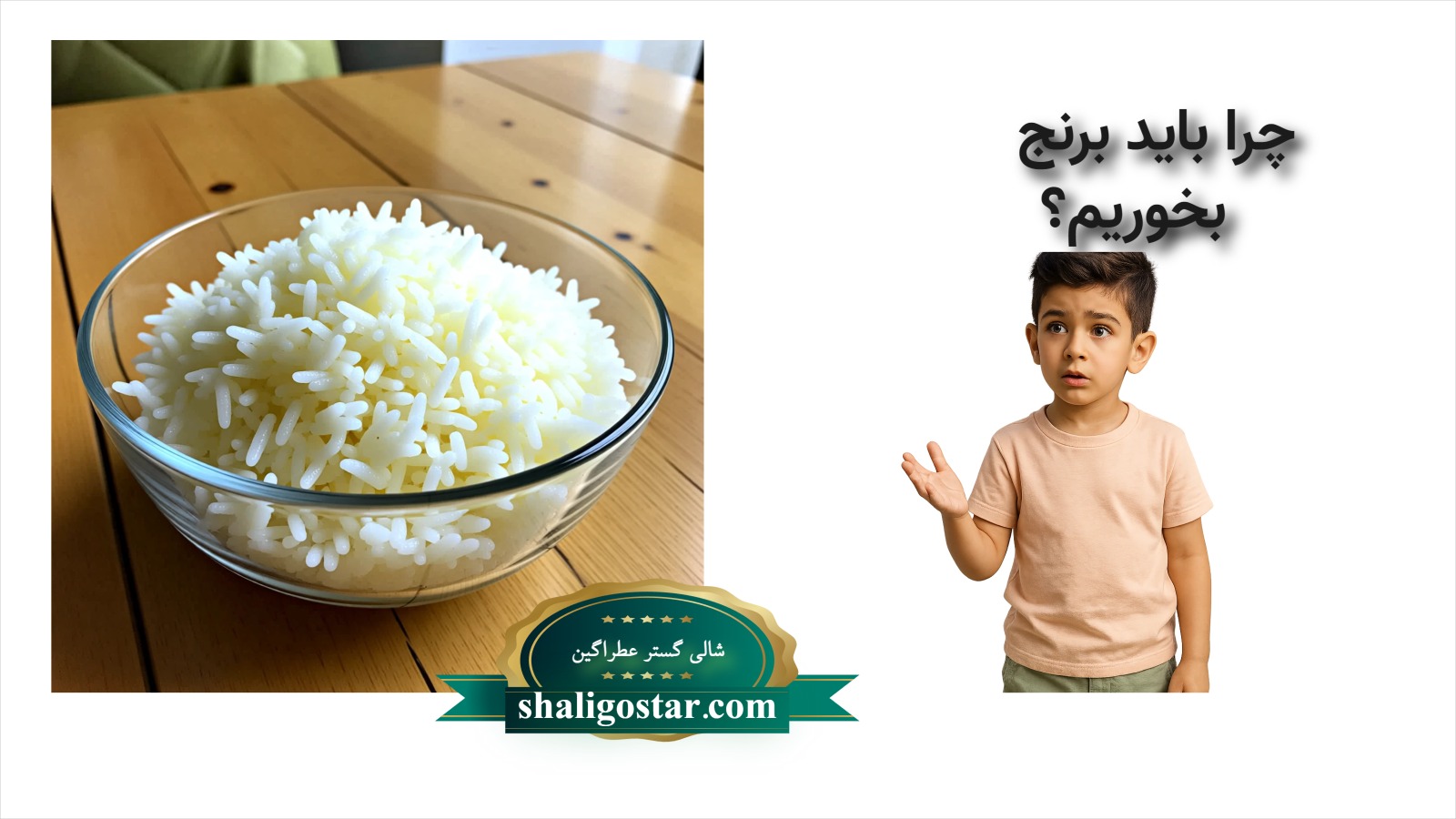 تاثیر برنج بر دستگاه گوارش انسان 4 تاثیر برنج بر دستگاه گوارش بدن