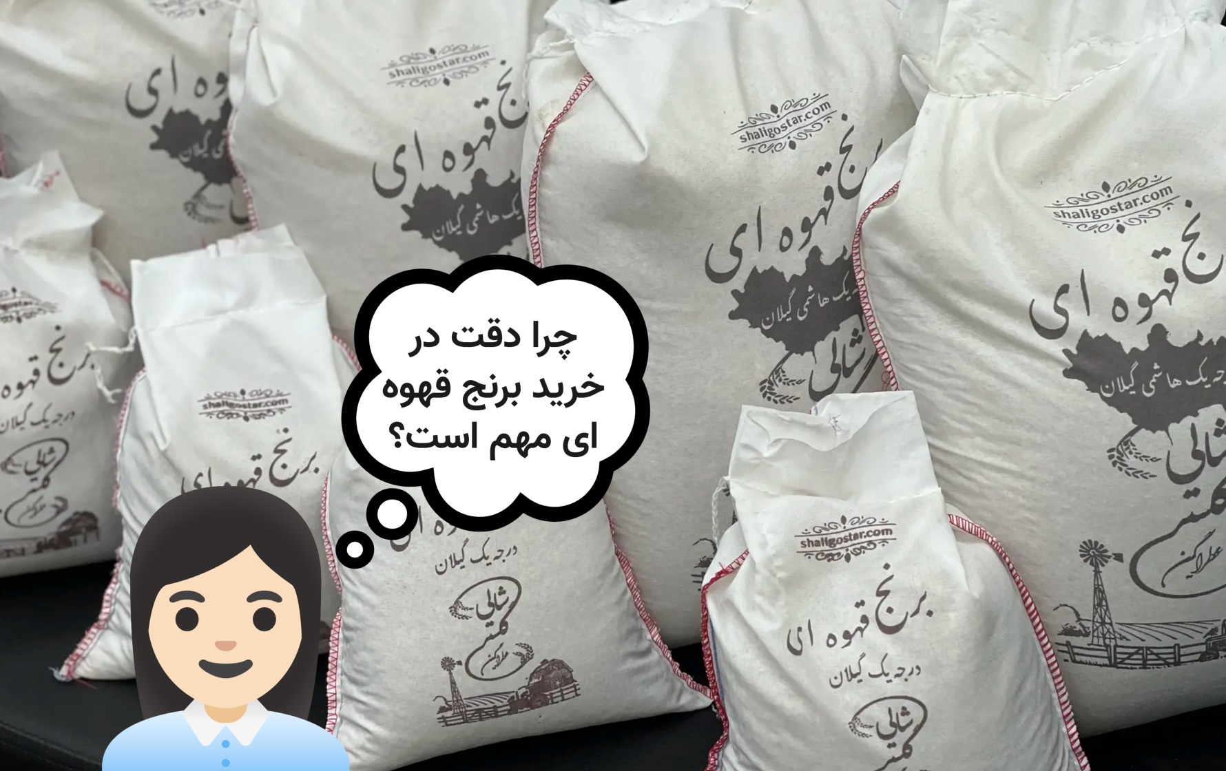 هنگام خرید برنج قهوه ای به چه نکاتی دقت کنیم؟ | ۵ نکته طلایی 2 هنگام خرید برنج قهوه ای به چه نکاتی دقت کنیم؟