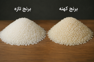 برنج تازه کی وارد بازار میشه