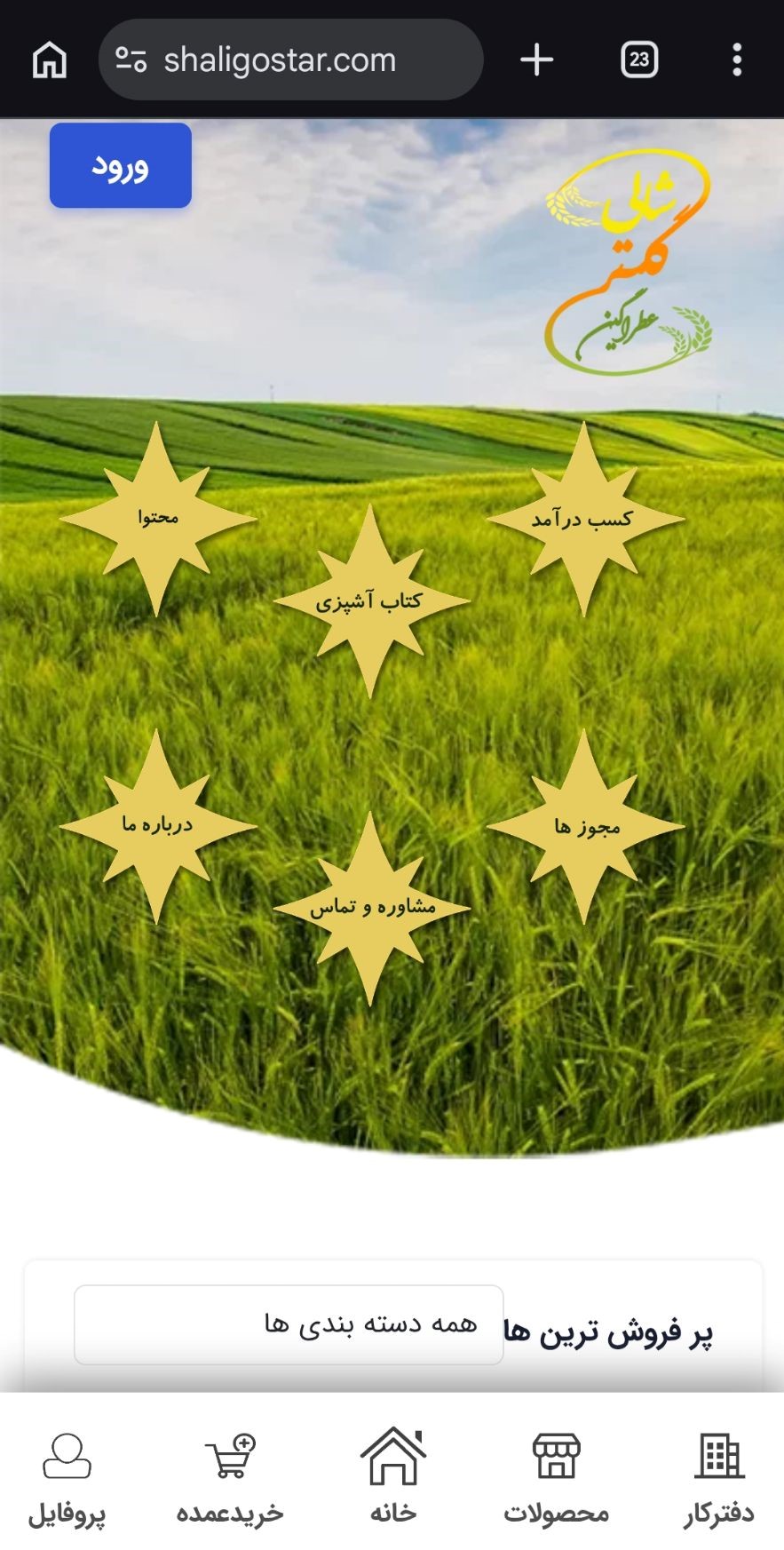 اشتباهات رایج هنگام خرید برنج اینترنتی