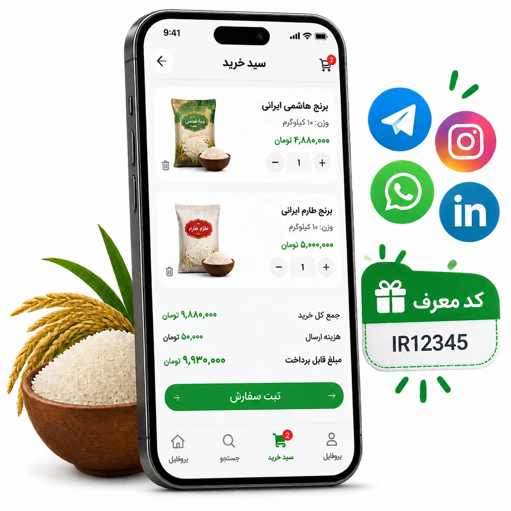 آموزش شروع کسب درآمد از طریق معرفی شالیگستر عطرآگین 3 آموزش شروع کسب درآمد