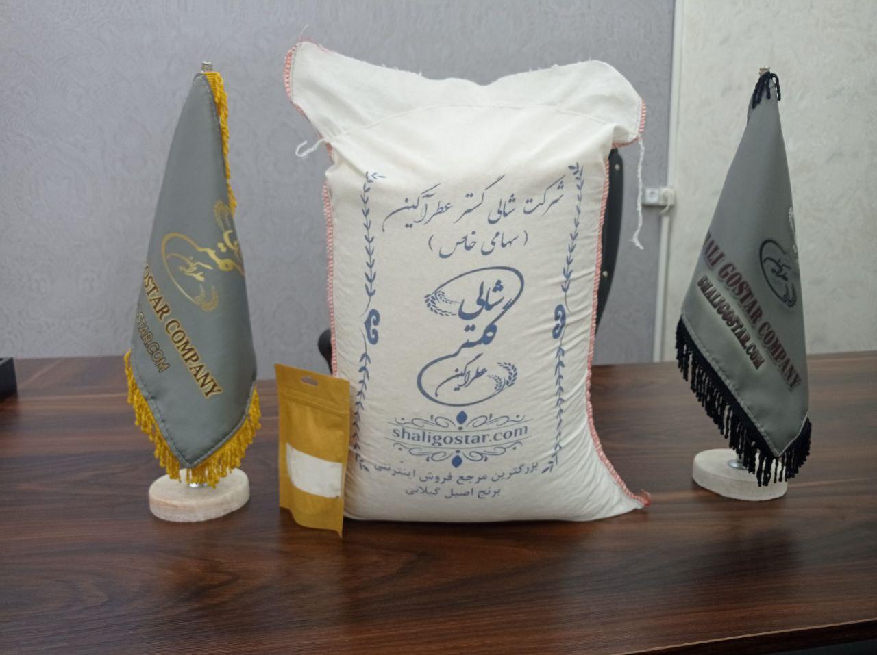 خرید برنج هاشمی معطر گیلان  - قیمت امروز